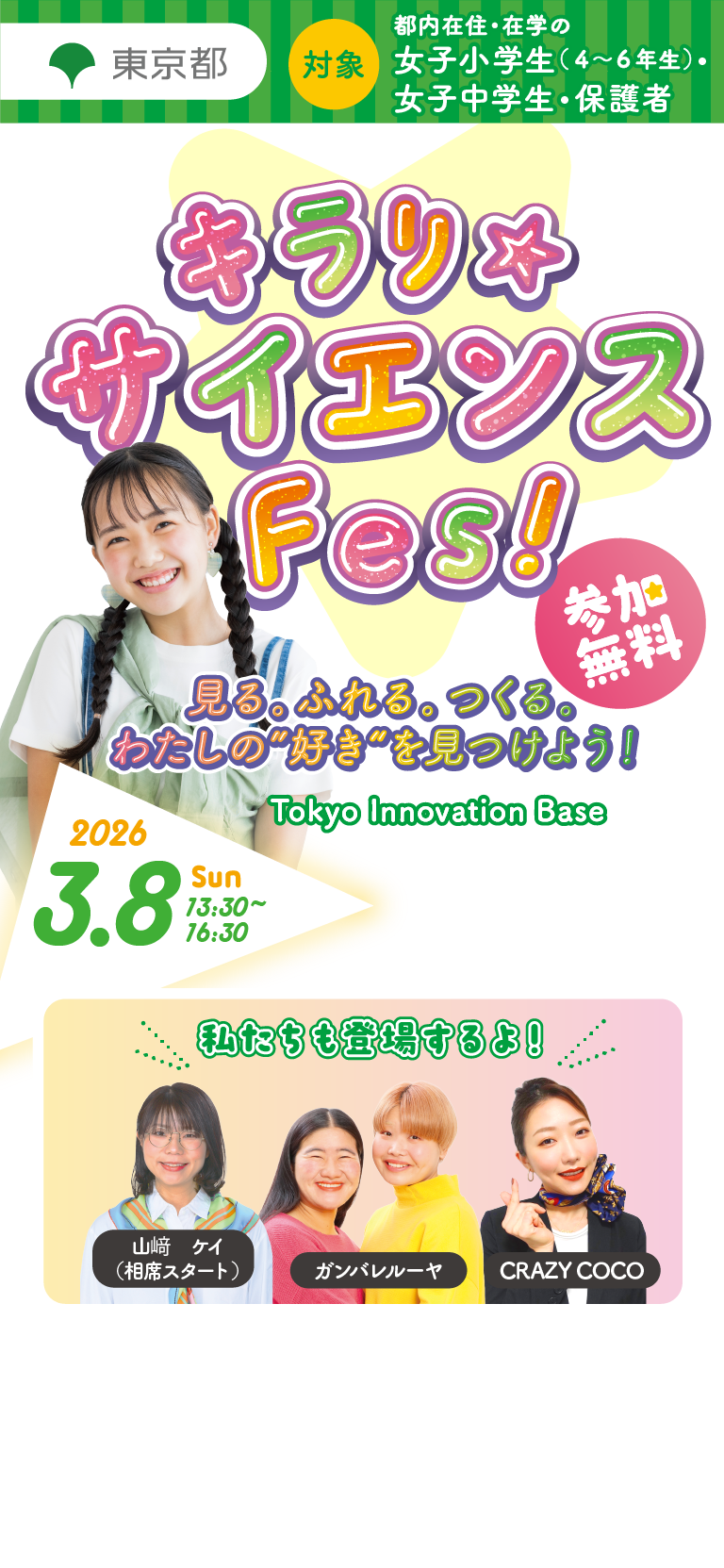 メインビジュアル画像